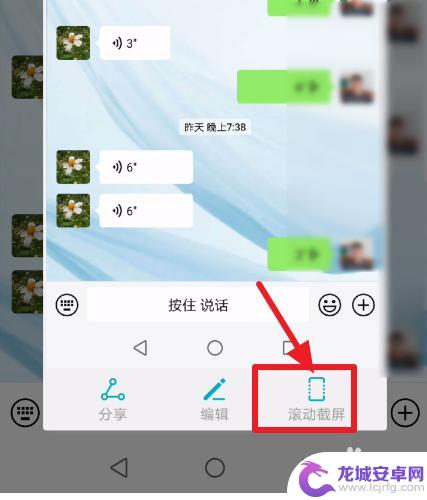 手机微信如何截取长图 微信截长图的操作步骤