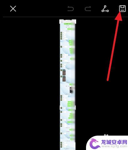 手机微信如何截取长图 微信截长图的操作步骤