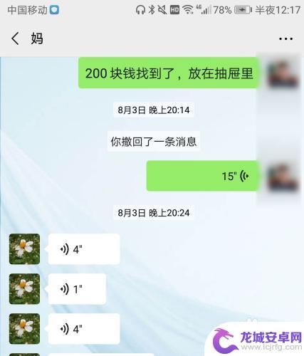 手机微信如何截取长图 微信截长图的操作步骤