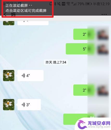 手机微信如何截取长图 微信截长图的操作步骤