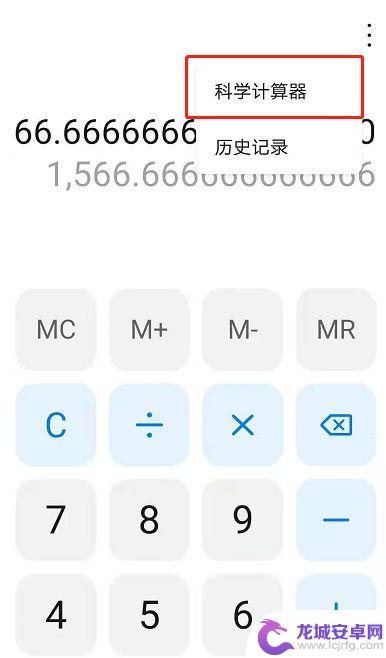 华为手机科学计算器怎么打开 华为手机科学计算器使用技巧