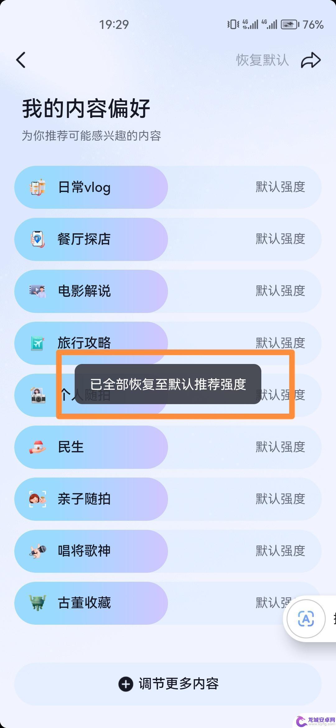 抖音怎么重置记录视频(最新版抖音怎么重置)