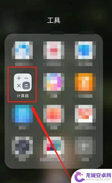 华为手机科学计算器怎么打开 华为手机科学计算器使用技巧