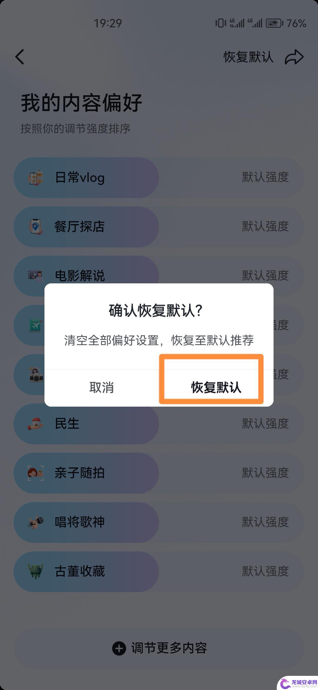 抖音怎么重置记录视频(最新版抖音怎么重置)