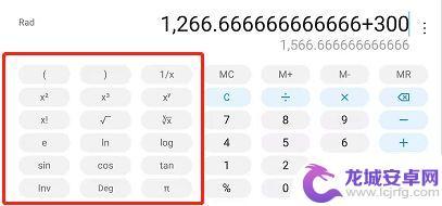 华为手机科学计算器怎么打开 华为手机科学计算器使用技巧