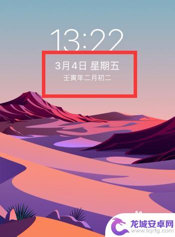 苹果手机锁屏年份怎么设置 苹果手机锁屏显示年份日期设置