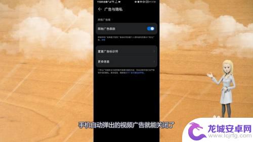 怎样关闭华为手机广告视频 华为手机自动弹出视频广告关闭方法
