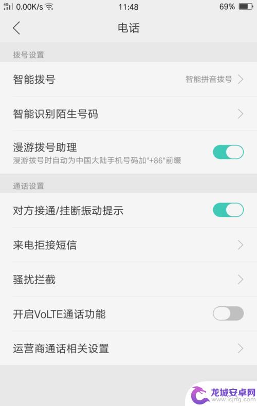 oppo手机的高清语音设置在哪 开启OPPO手机的volte高清语音通话功能的步骤