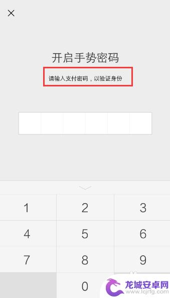 华为手机零钱通怎么设置密码 微信零钱支付密码设置方法