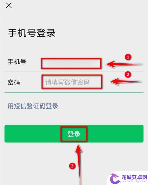 微信换新手机怎么登录 换了新手机怎么登录微信进行验证