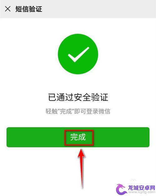 微信换新手机怎么登录 换了新手机怎么登录微信进行验证