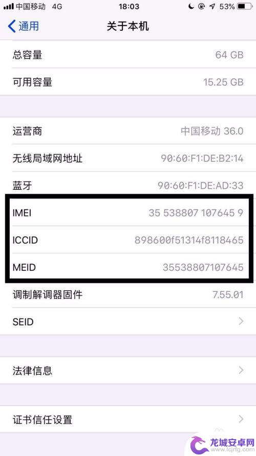 苹果手机怎么看自己是不是全网通 怎样查看iPhone是否是全网通