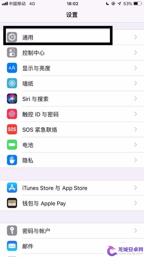 苹果手机怎么看自己是不是全网通 怎样查看iPhone是否是全网通