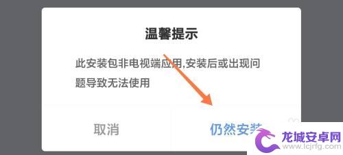 手机传送app到小米电视 如何将小米手机上已安装的软件同步到小米电视上