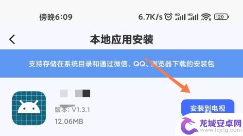 手机传送app到小米电视 如何将小米手机上已安装的软件同步到小米电视上