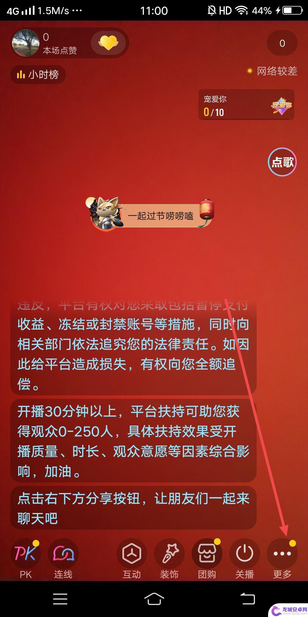 抖音手机直播可以镜像翻转吗(抖音手机直播可以镜像翻转吗怎么弄)