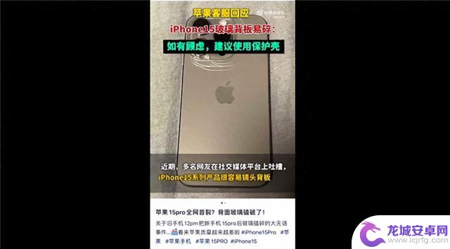 苹果手机质量神话破灭？玻璃后盖易碎引众怒，粉丝质疑设计缺陷