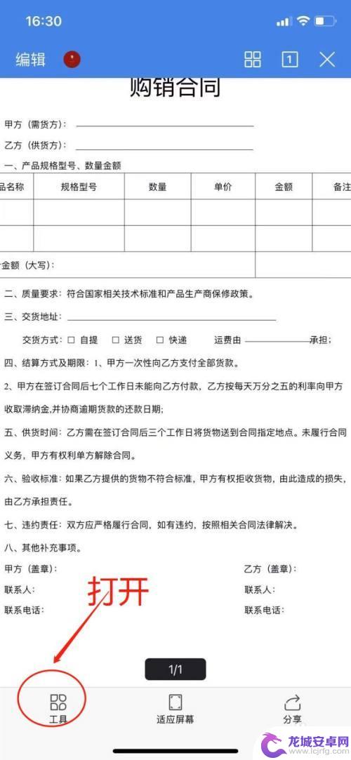 手机wps手写签名怎么弄 WPS Office手机版如何在文档中添加手写签名步骤