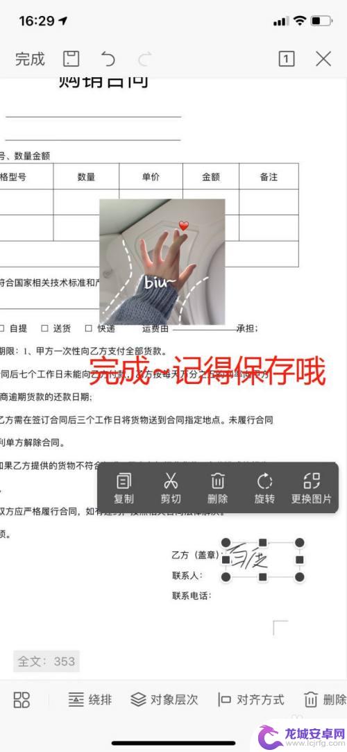 手机wps手写签名怎么弄 WPS Office手机版如何在文档中添加手写签名步骤