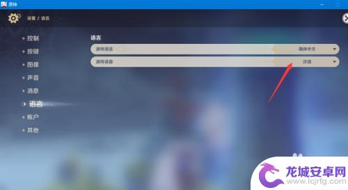 原神角色怎么语音 原神游戏语音切换方法详解
