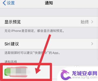 iphone来消息亮屏怎么关闭 苹果手机来消息亮屏关闭教程