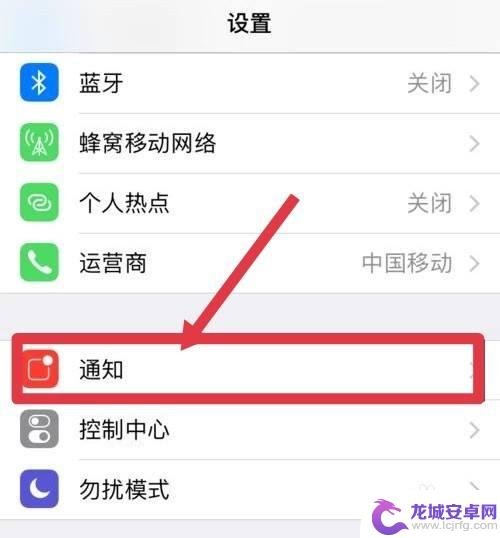 iphone来消息亮屏怎么关闭 苹果手机来消息亮屏关闭教程