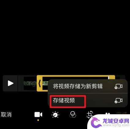 苹果手机拍的视频怎么剪辑掉一部分 苹果手机如何剪切视频