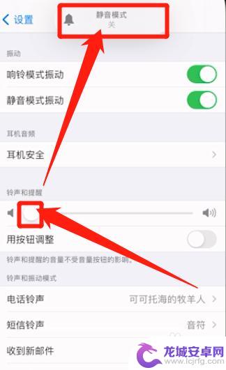 截图声音怎么关闭苹果13 iPhone13如何关闭截屏声音