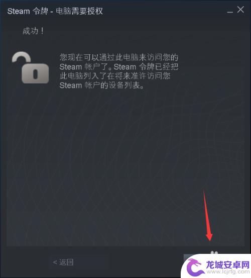 steam换电脑登录 如何在新电脑上验证steam账号