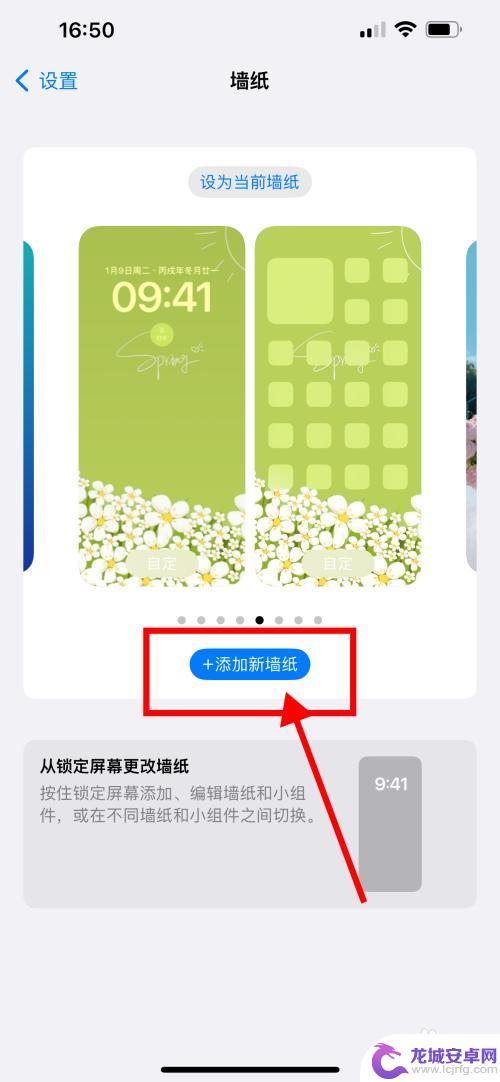 iphone14壁纸和锁屏怎么设置不一样 苹果14墙纸和屏保设置方法