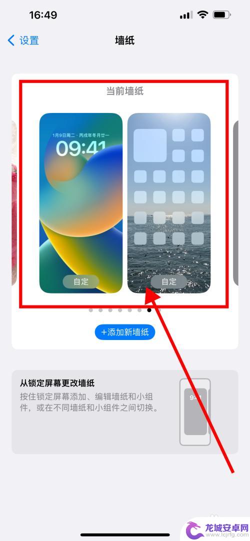 iphone14壁纸和锁屏怎么设置不一样 苹果14墙纸和屏保设置方法