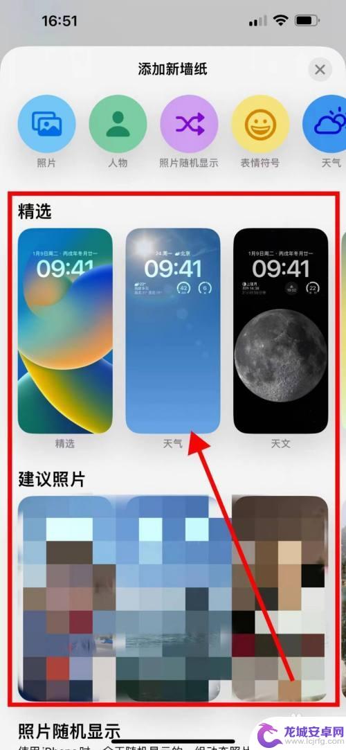 iphone14壁纸和锁屏怎么设置不一样 苹果14墙纸和屏保设置方法