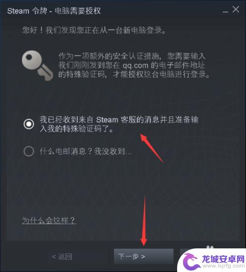 steam换电脑登录 如何在新电脑上验证steam账号