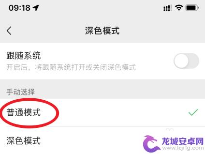苹果手机微信变黑了怎么弄回来 苹果手机微信背景怎么变黑色