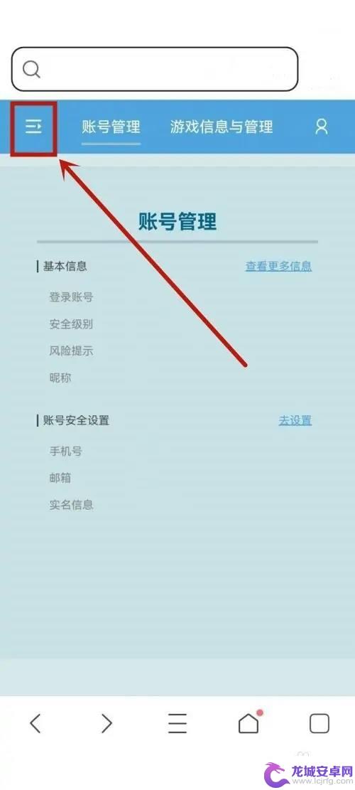 原神扫码登录怎么删除设备 原神如何删除已登录的设备