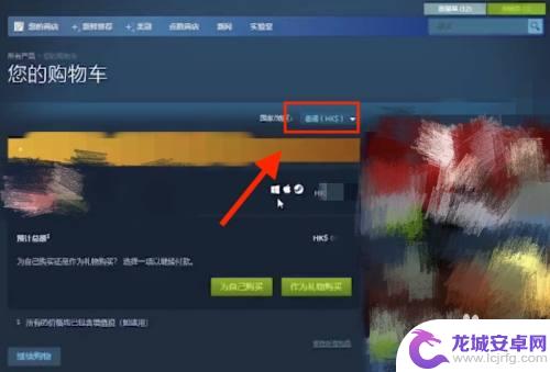 steam怎么用港币买钥匙 Steam如何将港币兑换成人民币