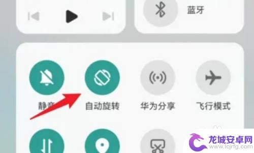 手机老转屏是怎么调整 怎样停用华为手机屏幕自动旋转