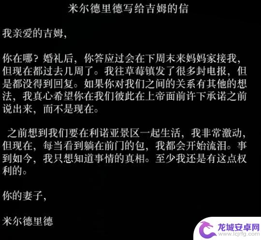 荒野大镖客2搞笑杀人悬崖 荒野大镖客2新娘照片分享攻略