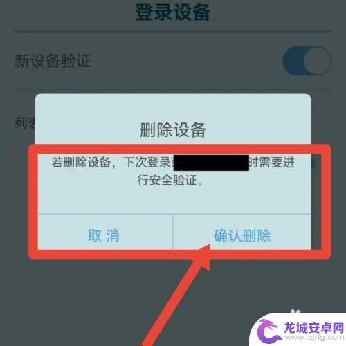 原神删除设备 原神如何删除已绑定的设备