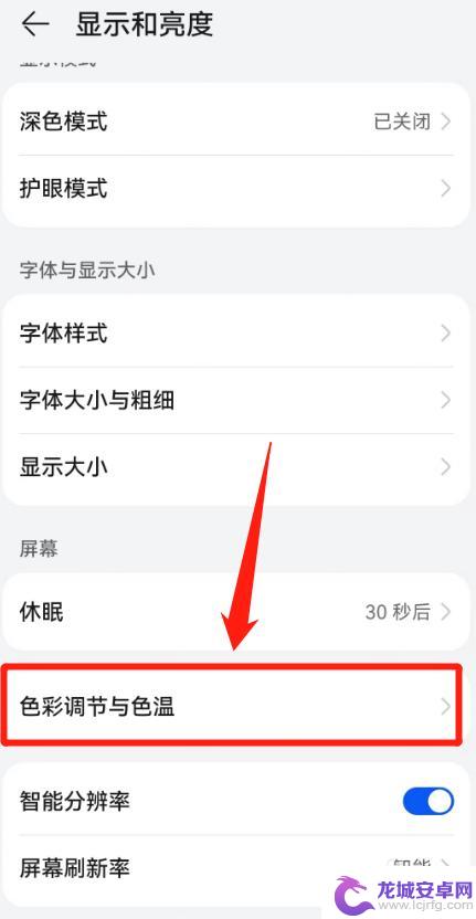 手机变成彩色屏幕怎么调回来 vivo手机屏幕变成彩色怎么修复