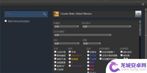 steamcsgo商店 如何在Steam社区市场上买到csgo道具