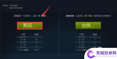 steamcsgo商店 如何在Steam社区市场上买到csgo道具