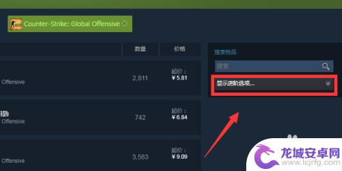 steamcsgo商店 如何在Steam社区市场上买到csgo道具