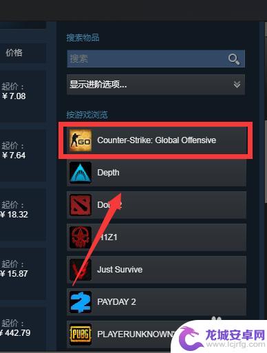 steamcsgo商店 如何在Steam社区市场上买到csgo道具