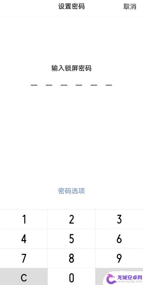 设置手机锁屏在哪里 手机锁屏密码设置步骤