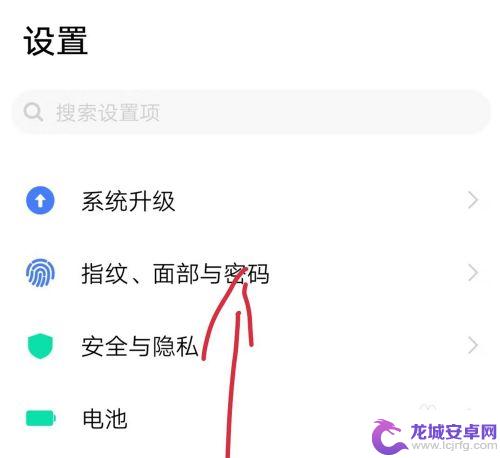 设置手机锁屏在哪里 手机锁屏密码设置步骤