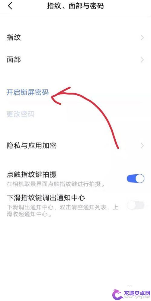 设置手机锁屏在哪里 手机锁屏密码设置步骤