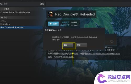 steam游戏管理如何删除 Steam游戏如何完全删除