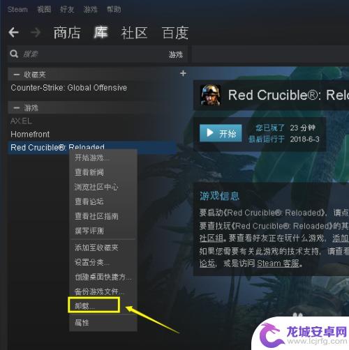 steam游戏管理如何删除 Steam游戏如何完全删除