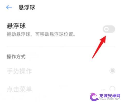手机屏幕圆圈悬浮怎么关掉oppo oppo手机显示屏圆圈怎么去掉